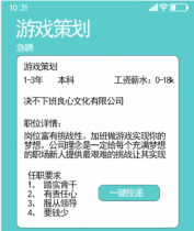《汉字找茬王》找出公司10个坑人处怎么过 