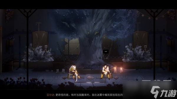 离火长明设定介绍及玩法