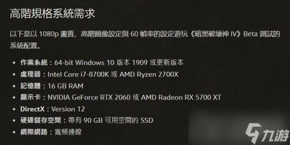 《暗黑破坏神4》程序运行中出现意外错误解决方法