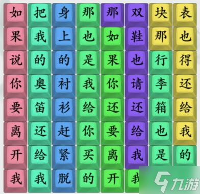 疯狂梗传印度爱情连出爱之初体验怎么通关