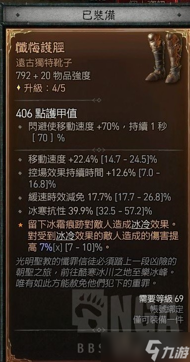 《暗黑破坏神4》游侠分身流BD推荐攻略