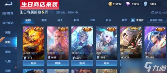 王者榮耀生日系統正式服上線時間介紹
