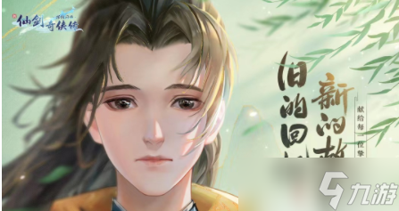 新仙剑奇侠传之挥剑问情探索第三章怎么玩