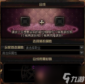 《DNF》15周年庆活动龙袍合成攻略