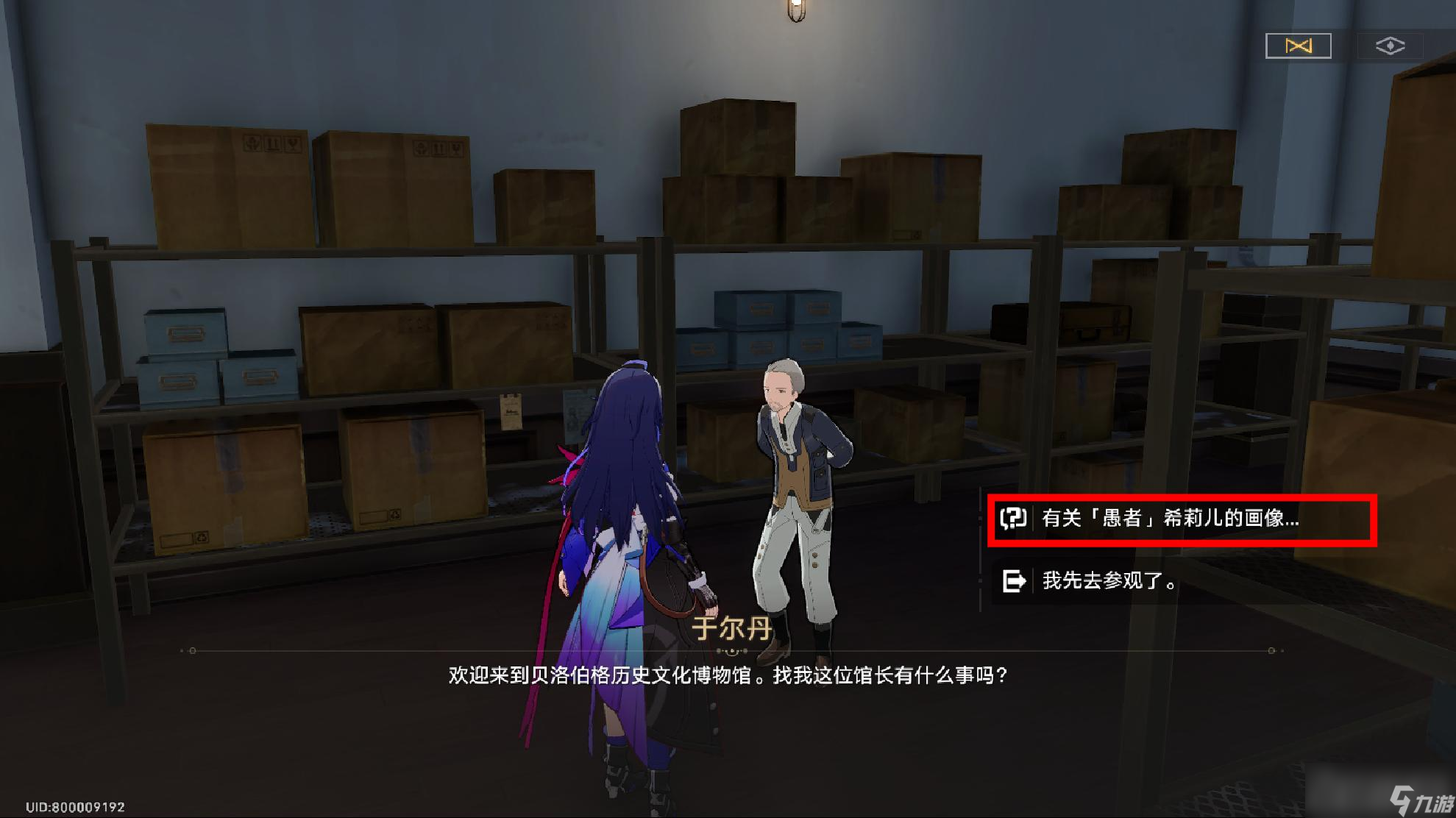 《崩坏星穹铁道》漫藏海盗其四任务攻略