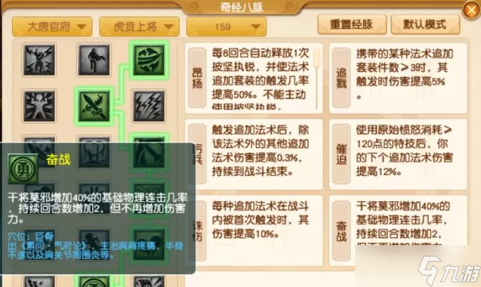 《梦幻西游》大唐官府侵蚀技能替代 大唐官府各等级段侵蚀技能替代推荐