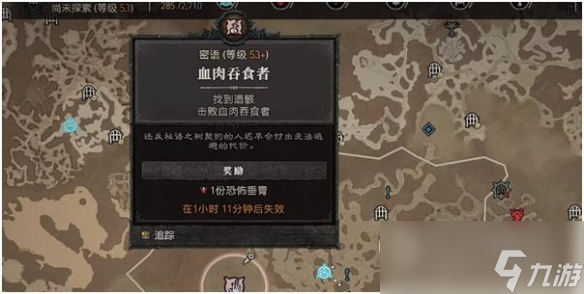 《暗黑破壞神4》亡者低語怎么做攻略