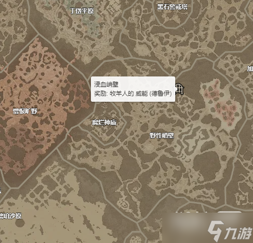 《暗黑破坏神4》牧羊人威能获得攻略分享