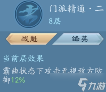 新笑傲江湖战魁流派职业连招一览 具体介绍