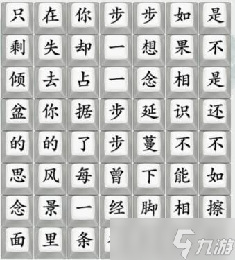 《瘋狂梗傳》連出步步歌詞通關(guān)攻略分享