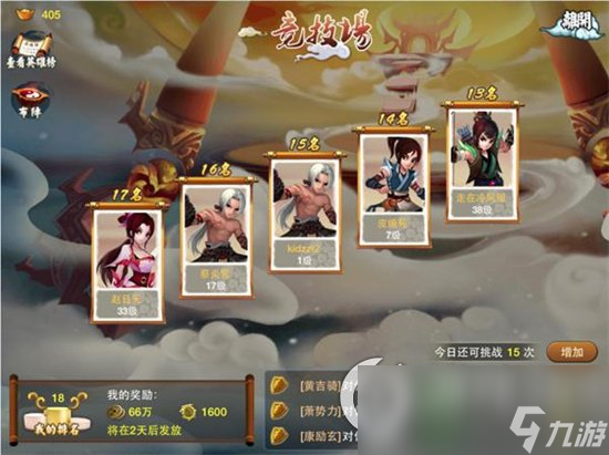 《神仙道3》哪吒获得方法介绍 哪吒获得方法及技能详解