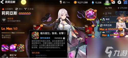 第七史詩莉莉亞斯怎么樣 莉莉亞斯強度詳細分析