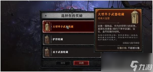 《暗黑破坏神4》亡者低语任务攻略