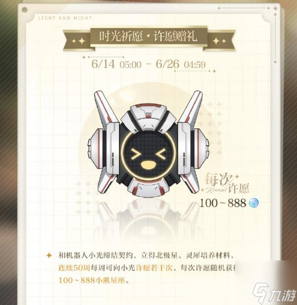 光與夜之戀二周年福利有什么 二周年福利一覽