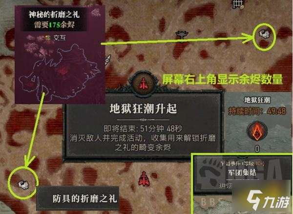 暗黑4地狱狂潮时间一览 暗黑4地狱狂潮时间是什么