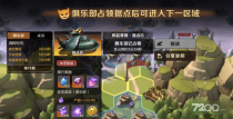 《合金弹头觉醒》深渊裂隙玩法分享