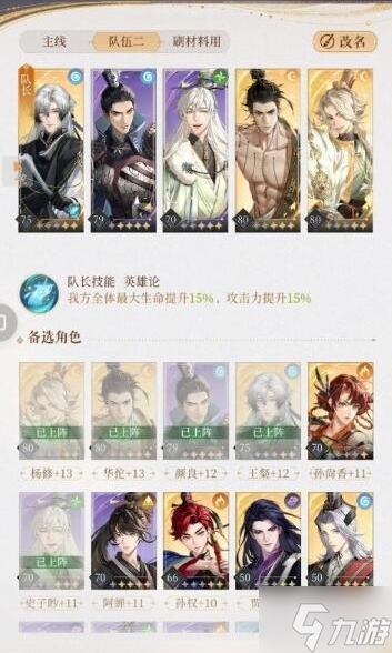 代号鸢主线8-24怎么打-主线8-24通关打法攻略