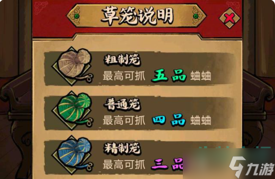 《蛐蛐也疯狂》蛐蛐抓捕攻略