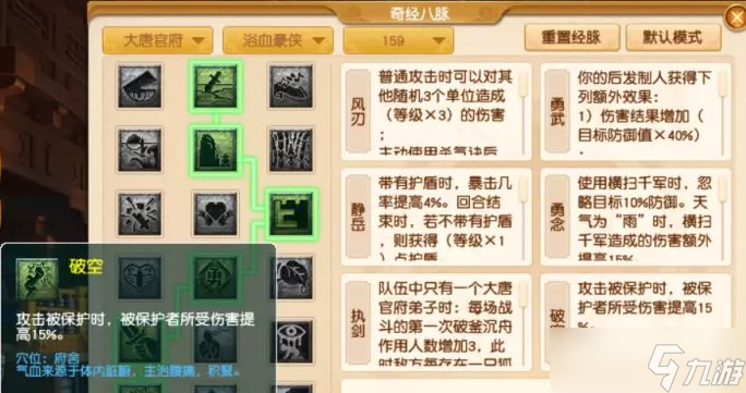 《梦幻西游》大唐官府侵蚀技能替代 大唐官府各等级段侵蚀技能替代推荐