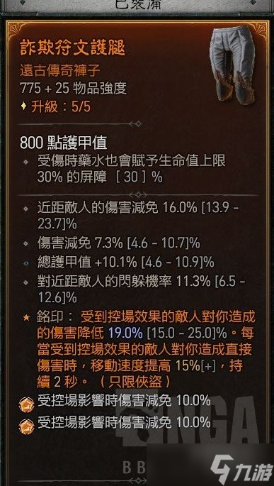 《暗黑破坏神4》游侠分身流BD推荐攻略