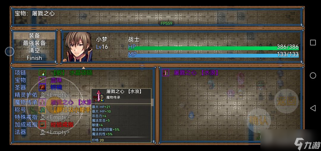 《云懶：夢月傳說》山賊副本攻略