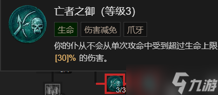 《暗黑破坏神4》召唤流死灵法师升级加点指南
