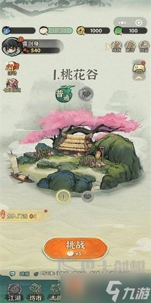 行侠仗义五千年最新兑换码有哪些 行侠仗义五千年最新兑换码大全