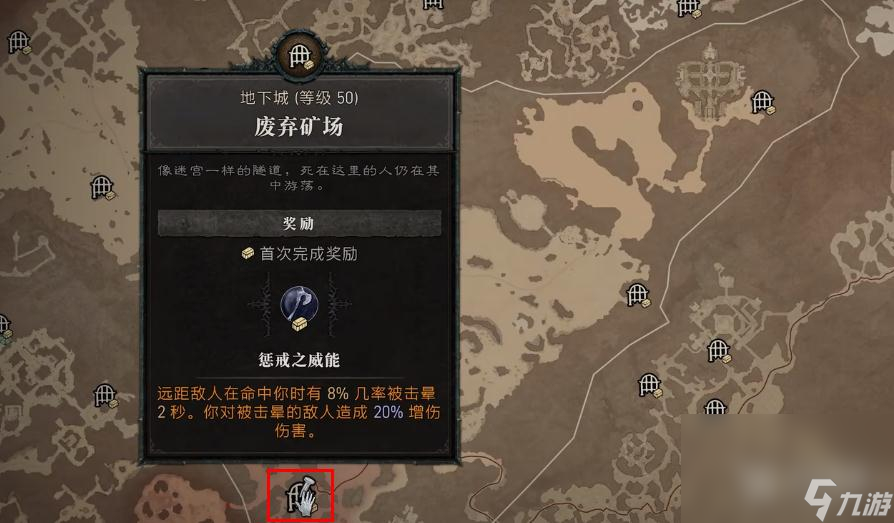 《暗黑破坏神4》惩戒之威能获得方法