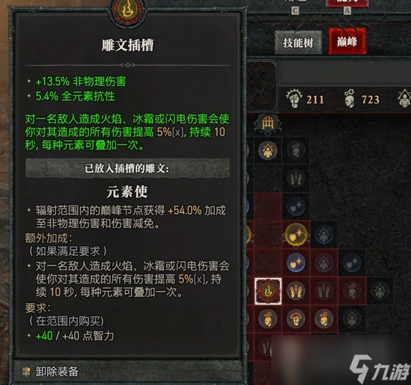 《暗黑破坏神4》法师提升坦度方法
