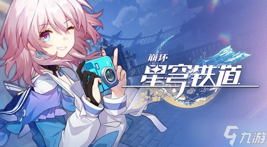 《崩坏星穹铁道》漫藏海盗三通关方法