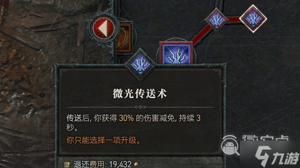 《暗黑破坏神4》法师提升坦度方法