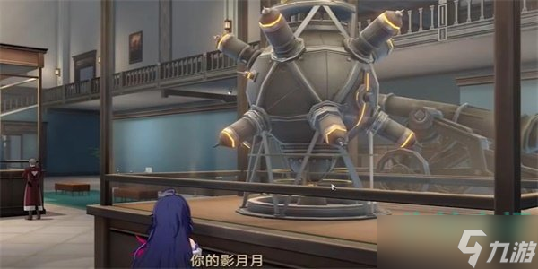 《崩坏星穹铁道》藏品收集机关能源中枢任务攻略