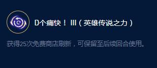 《云顶之弈》S9凯特琳和平卫士效果详情