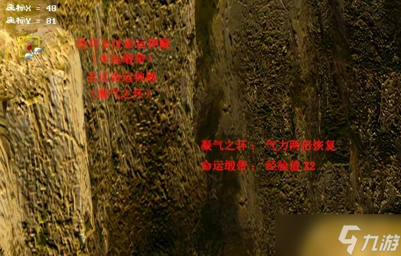 幻世录隐藏物品地图坐标大全