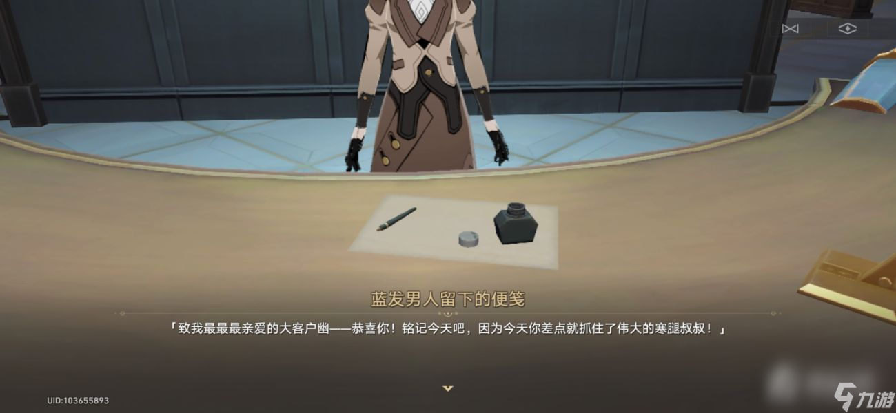 《崩坏星穹铁道》博物馆任务桑博结局攻略