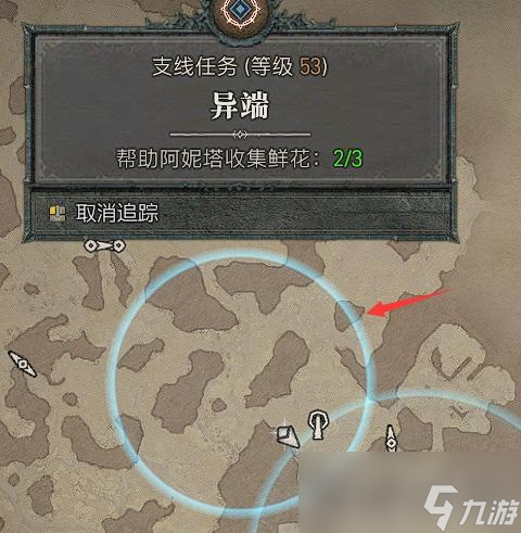 《暗黑破坏神4》异端任务鲜花道具位置介绍