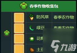 《星露谷物语》温室种植图文指南