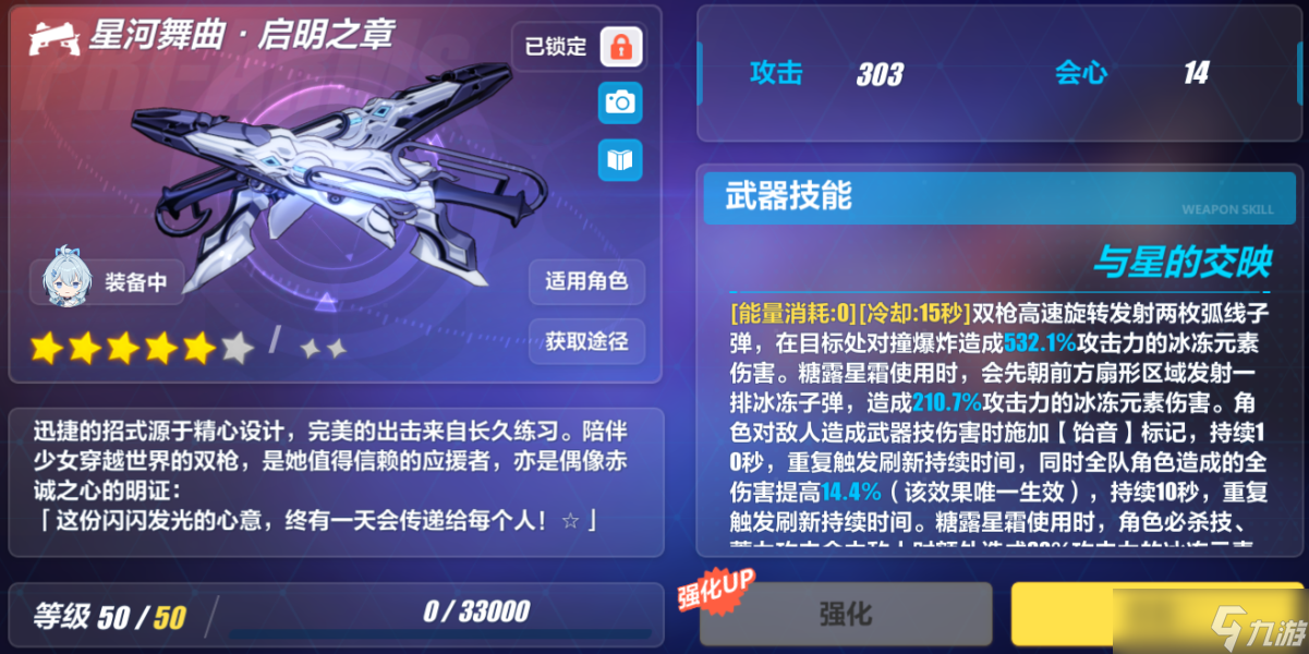 《崩坏3》乐土时雨绮罗蓄力流玩法介绍