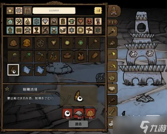 《饑荒聯(lián)機(jī)版》遠(yuǎn)古科技合成表最新一覽2023