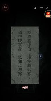 文字逃脱第九关通天古墓怎么玩