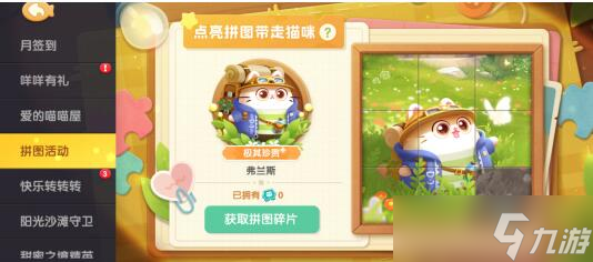 遇見喵克斯怎么獲得貓