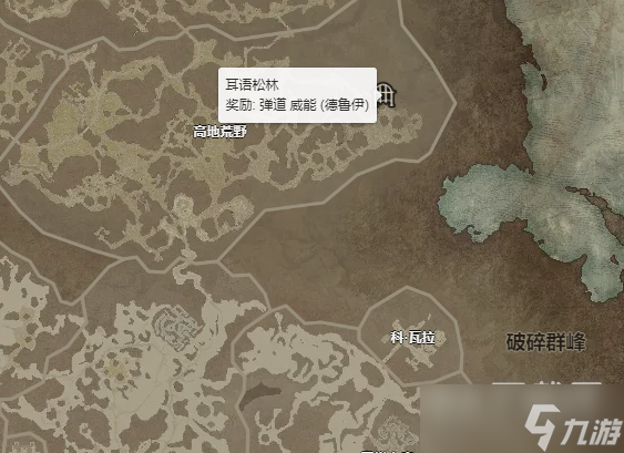 《暗黑破坏神4》弹道威能获得攻略分享
