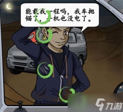 《汉字找茬王》记录现场信息通关方法