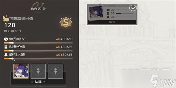 崩坏星穹铁道致艾丽斯任务完成攻略