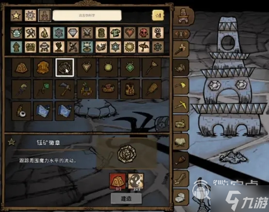 饥荒联机版远古科技合成表一览