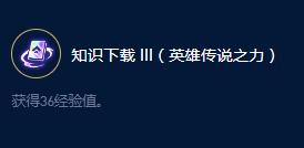 《云顶之弈》S9凯特琳和平卫士效果一览