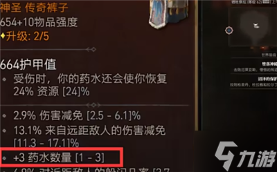 《暗黑破坏神4》世界等级4开启方法介绍