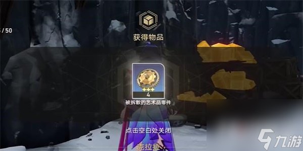 《崩坏星穹铁道》漫藏海盗其二任务完成攻略