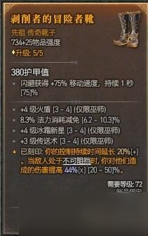 《暗黑破坏神4》冰法天赋技能与装备推荐