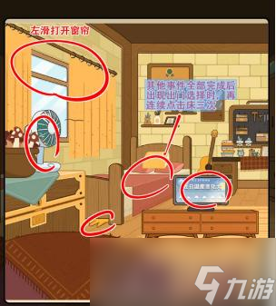《疯狂爆梗王》找出10个判断温度的线索通关攻略